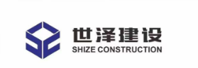 廣西世澤建設(shè)工程有限公司